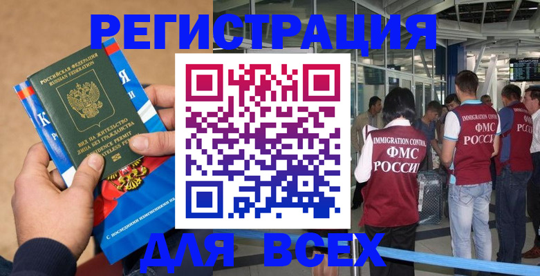 прописка поиск в Таре