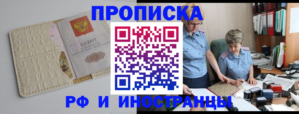 временная регистрация госуслуги в Таре
