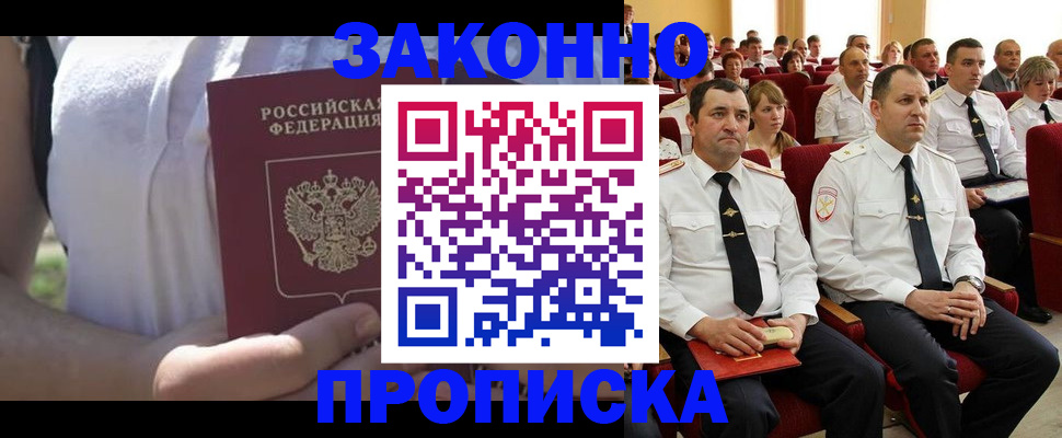 миграционный учет в Таре