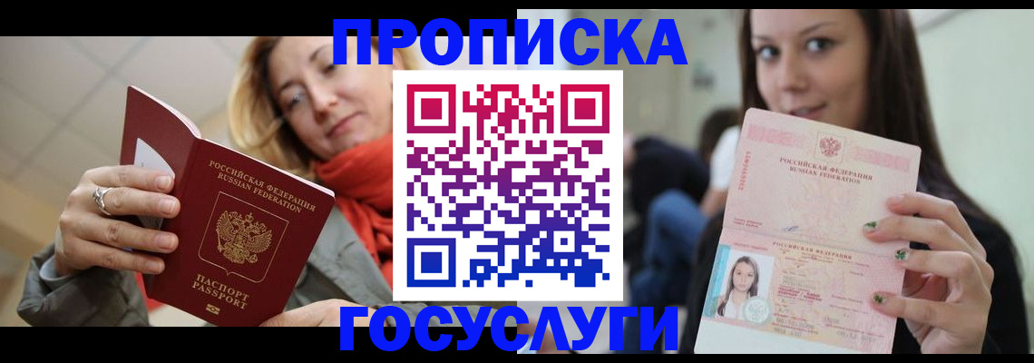 найти адрес прописки в Таре