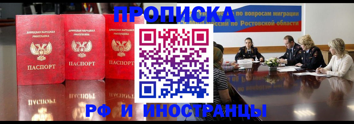 прописка гарантия в Таре