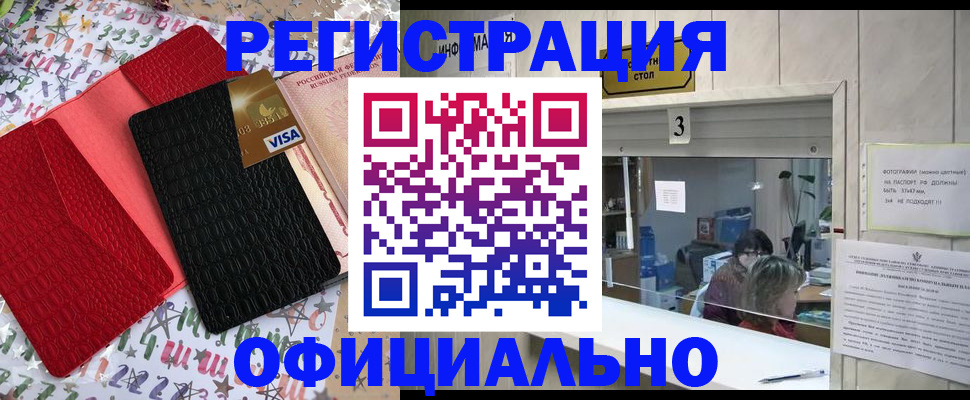 временная регистрация поиск в Таре