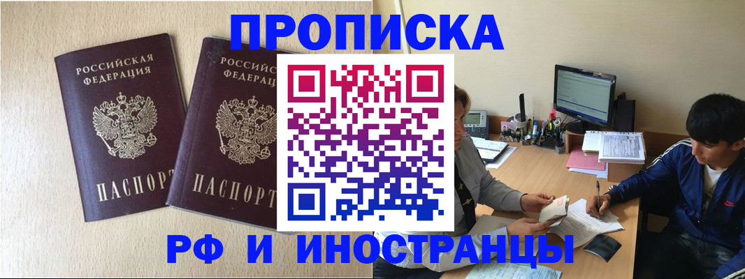регистрация в Таре